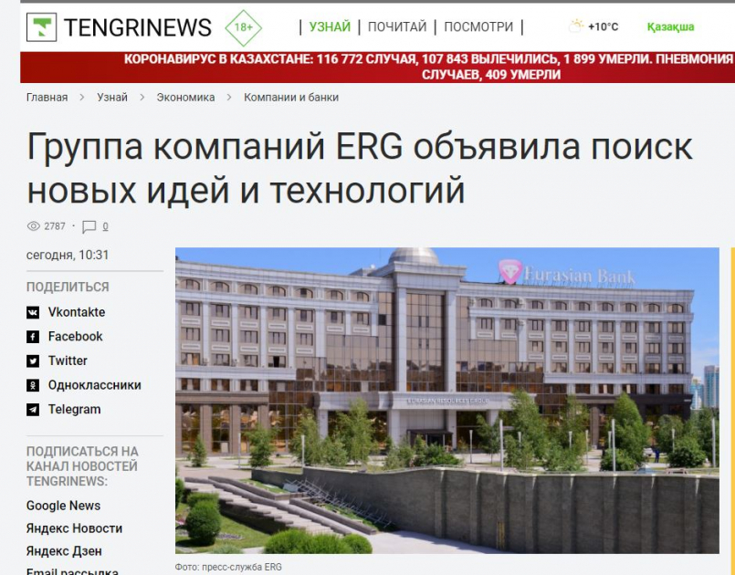 Tengrinews