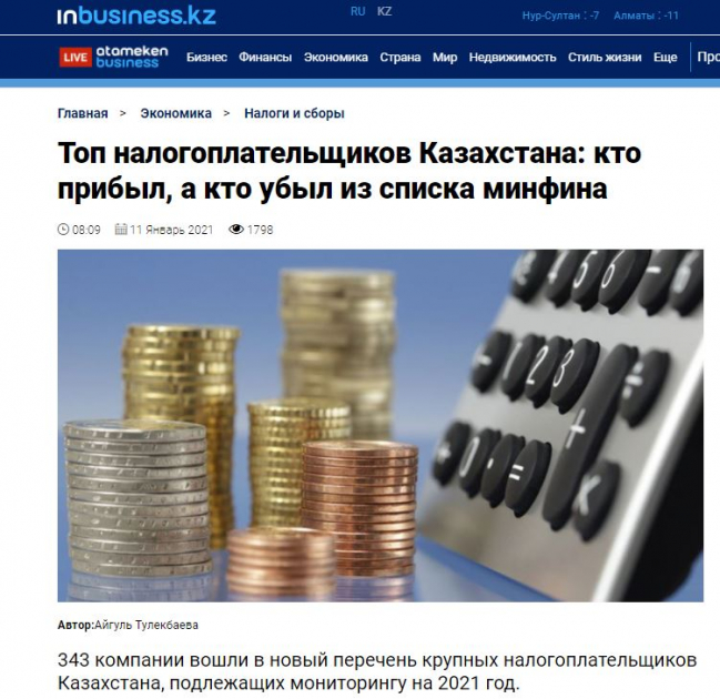 Минфин реестр организаций